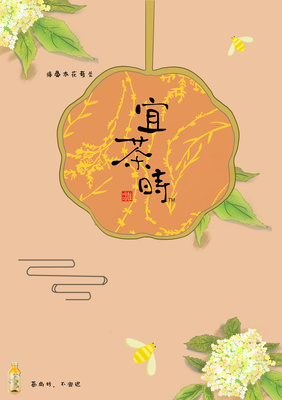 哇哈哈宜茶時(shí) 以設(shè)計(jì)之名，開(kāi)啟東方茶韻新體驗(yàn)