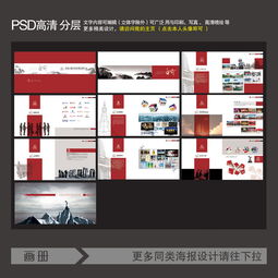 解鎖創(chuàng)意靈感 高清PSD模板與企業(yè)畫(huà)冊(cè)設(shè)計(jì)素材全攻略