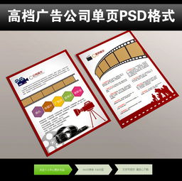 簡易廣告素材宣傳單設計指南——精選高清PSD模板推薦